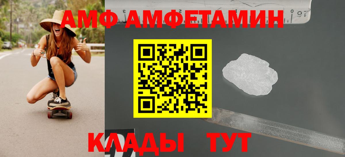 АМФЕТАМИН 97% Белово