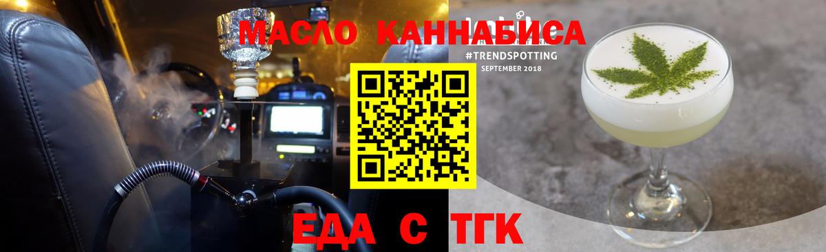 Cannafood марихуана  Вход с VPN  Белово 