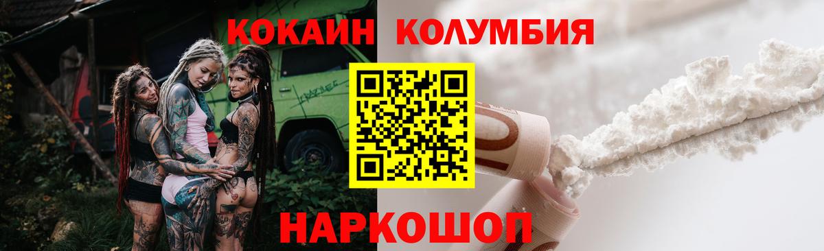 Белово  Кокаин Боливия  Кокаин 98%  Кокаин  Вход с VPN 