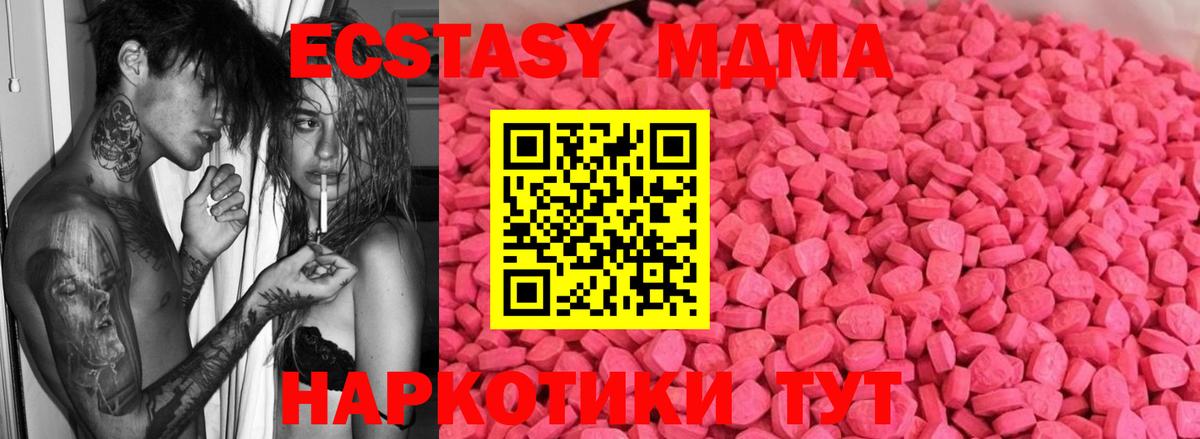 Ecstasy 280 MDMA Белово
