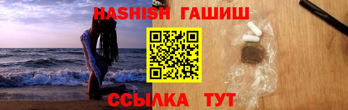 Белово  ГАШ  ГАШИШ 40% ТГК  Вход с VPN  ГАШИШ убойный 