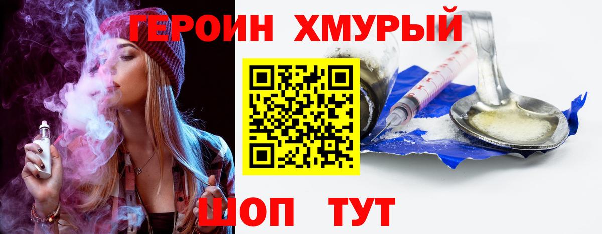 Белово  Героин VHQ  Вход с VPN 