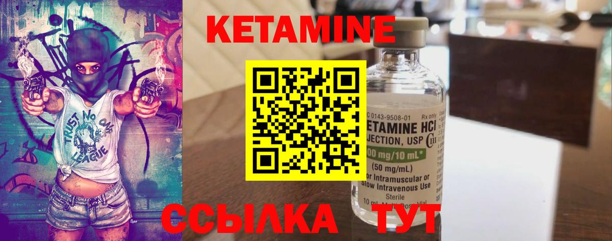 Кетамин ketamine  Вход с VPN  Белово 