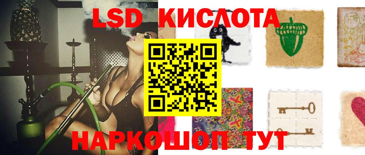 LSD-25 экстази ecstasy Белово