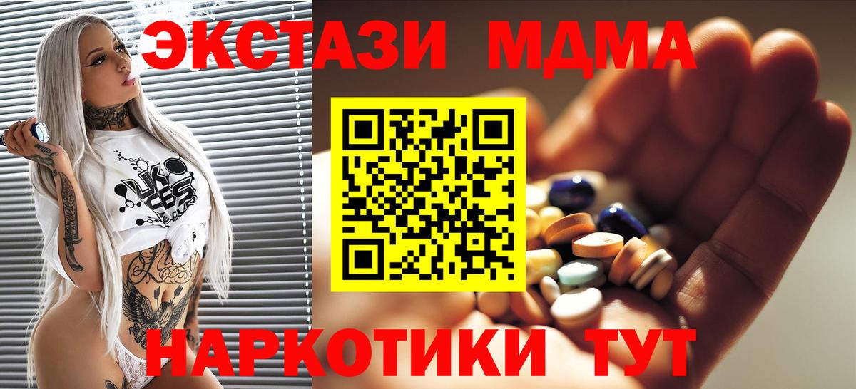 Белово  MDMA Molly  MDMA кристаллы  Вход с VPN 