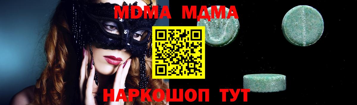 MDMA молли Белово