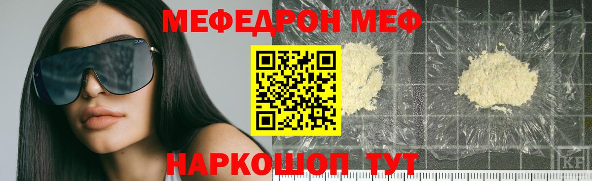 МЕФ  Белово