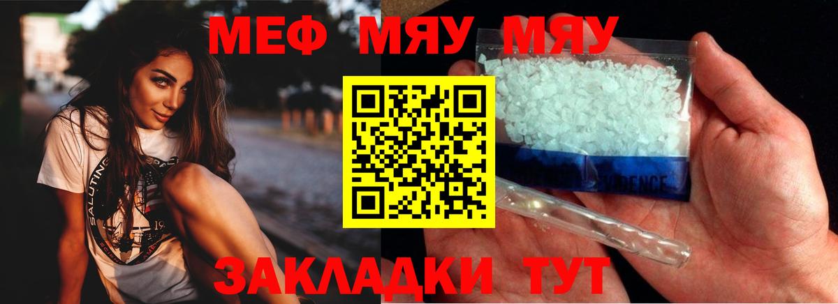 наркошоп  Меф мяу мяу  МЕФ  Вход с VPN  Белово  МЯУ-МЯУ  Мефедрон мука 