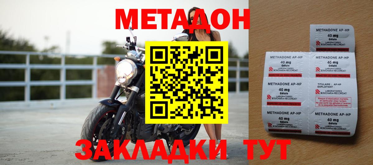 Белово  Метадон VHQ  Вход с VPN 