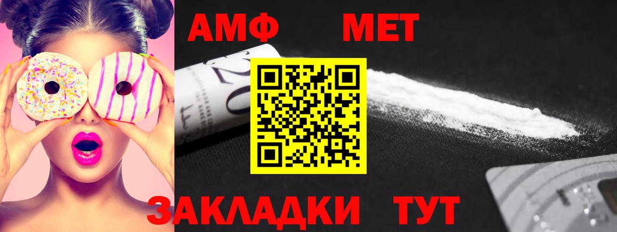 Метамфетамин Methamphetamine  Метамфетамин Methamphetamine  Первитин  Вход с VPN  Белово 