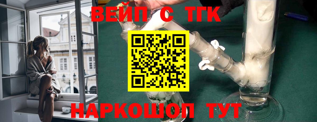 Дистиллят ТГК Wax Белово