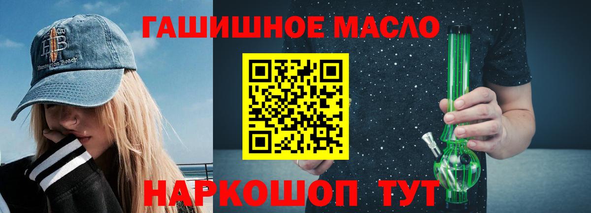 ТГК жижа  Вход с VPN  Дистиллят ТГК концентрат  Белово 