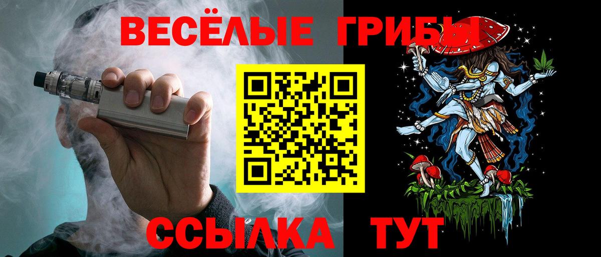 Белово  как найти закладки  Вход с VPN  Псилоцибиновые грибы прущие грибы 